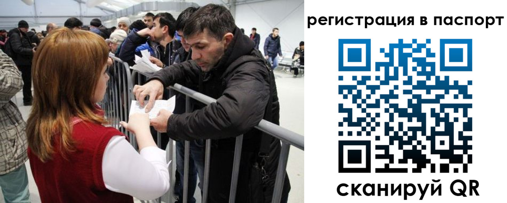 временная регистрация госуслуги в Солнечногорске