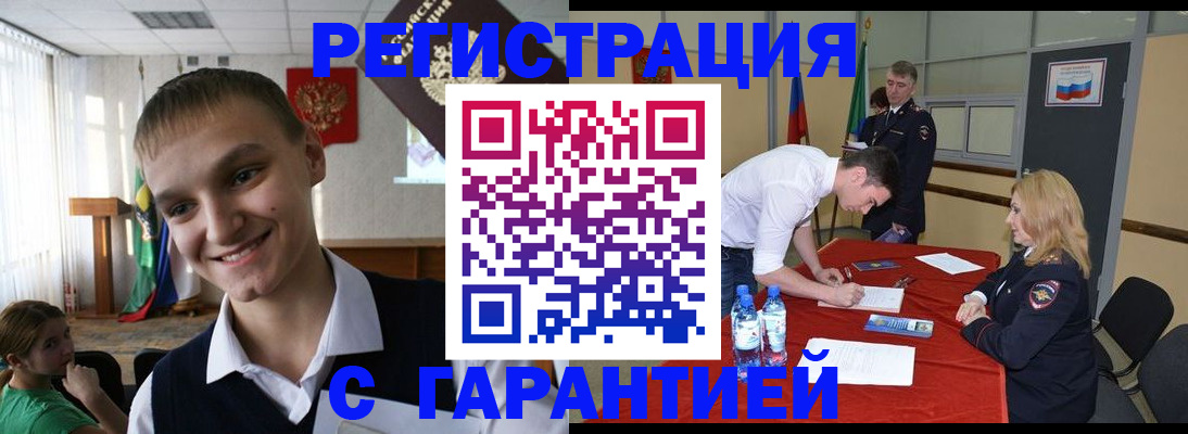временная регистрация в Солнечногорске