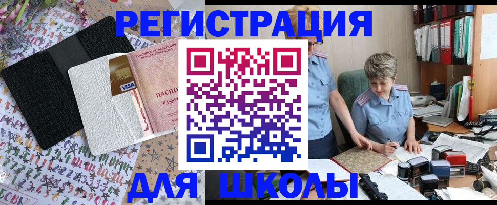прописка паспорт в Солнечногорске