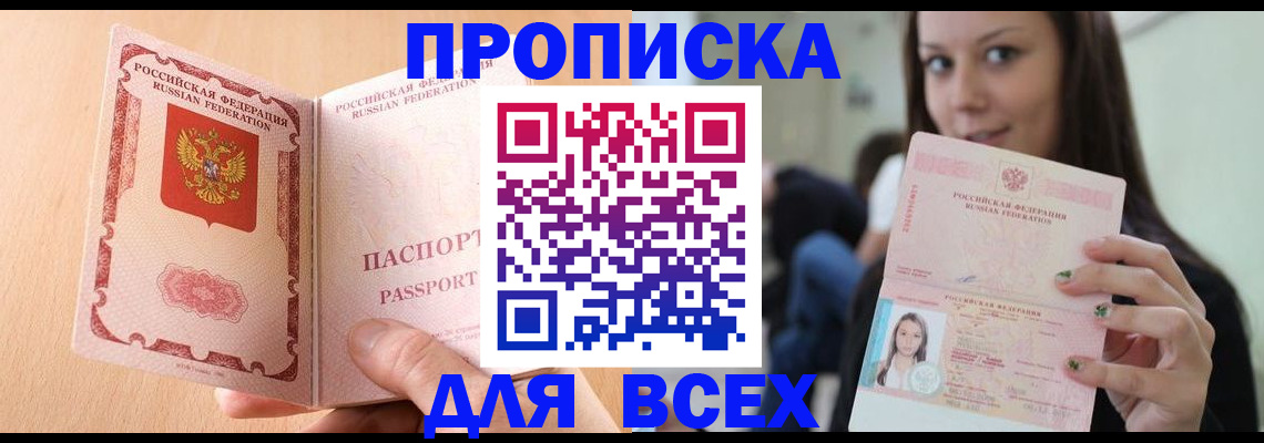 регистрация для школы в Солнечногорске