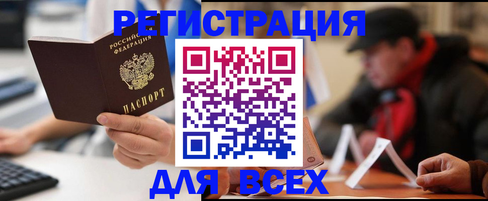 временная регистрация надежно в Солнечногорске