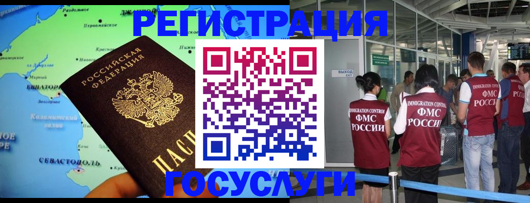 прописка для военкомата в Солнечногорске