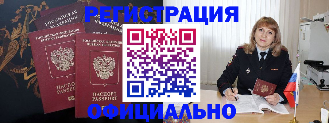 прописка ребенка в Солнечногорске