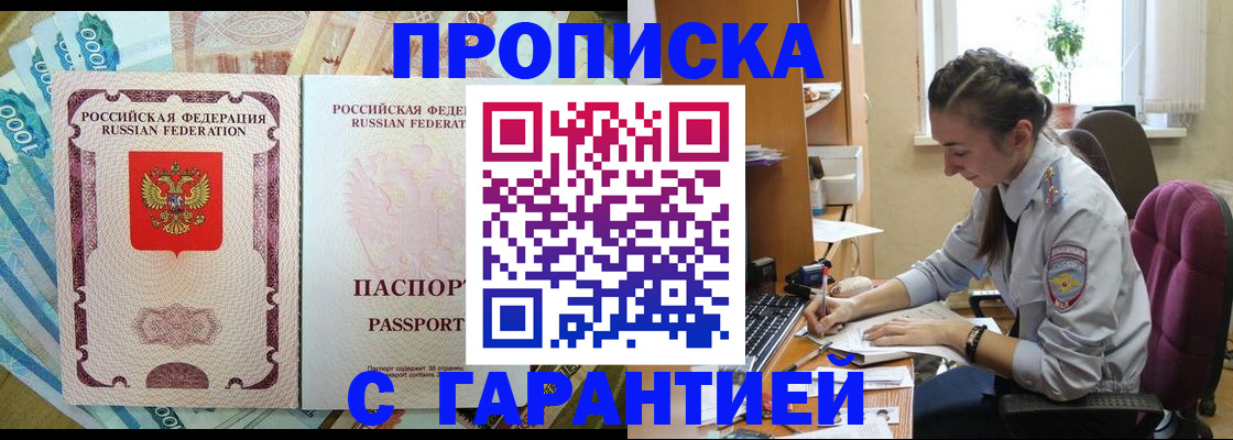 прописка для школы в Солнечногорске